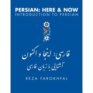"Persian: Here And Now" - Book I - Introduction to Persian - Reza Farokhfal 