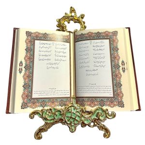 Decorative Book Holder/Stand for Sofreh Haft Sin or Sofreh Aghd