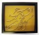 Persian Calligraphy - Wall Art